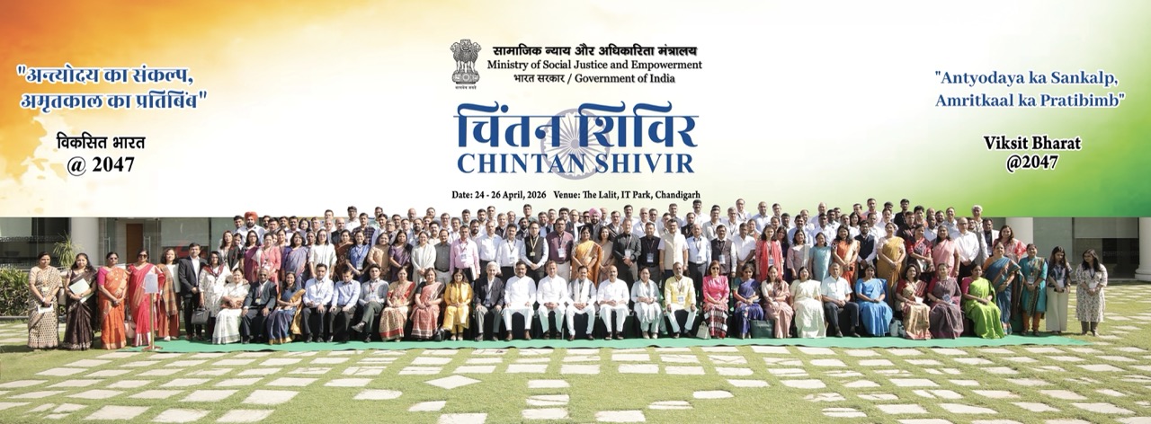 चिंतन शिविर